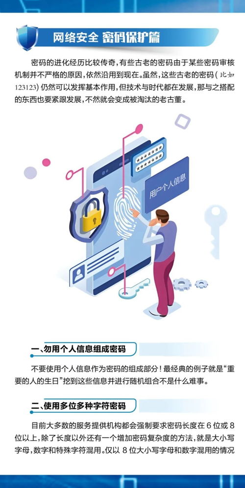 請(qǐng)收藏！這些網(wǎng)絡(luò)安全知識(shí)要牢記