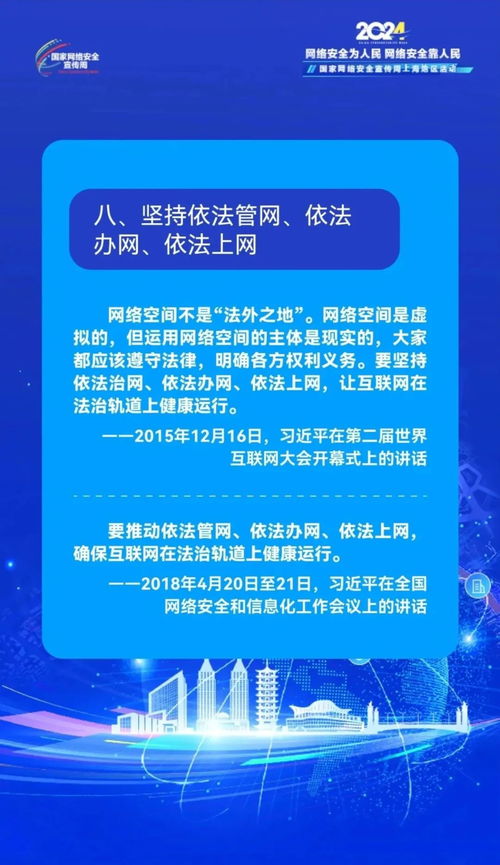 筑牢網(wǎng)絡(luò)強國之基 以“十個堅持”為指引，深化網(wǎng)絡(luò)安全宣傳與信息咨詢