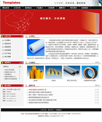 保溫材料與網站設計 廣州與東莞的網絡科技服務全景